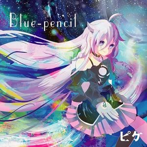 Blue-pencil - IA (C85) [MP3]