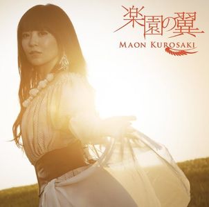Maon Kurosaki - Grisaia no Kajitsu OP - Rakuen no Tsubasa (Limited Edition) [MP3]