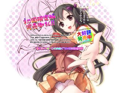 [130111] [Mink EGO] お兄ちゃんにはぜったい言えないたいせつなこと。 + Voice CD [Crack is included] [H-Game]