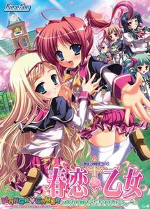 [130816][130809] [MangaGamer] Harukoi Otome ~Greetings from the Maidens’ Garden~ [Crack is included] [English] [H-Game]