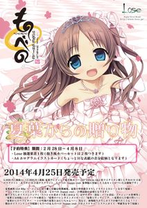 [140425] [Lose] ものべの -MORE SMILE- for Natsuha [H-Game]