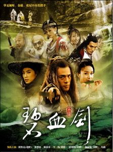 [C-Drama] Sword Stained with Royal Blood