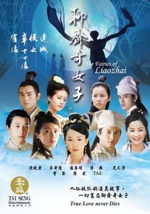 [C-Drama] The Fairies of Liao Zhai