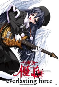 [REQ]Riaju Hunter Yuuko - An Original Soundtrack - everlasting force