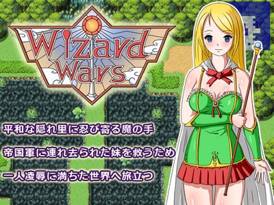 (同人ソフト) [140328][UZURA GAME] Wizard Wars