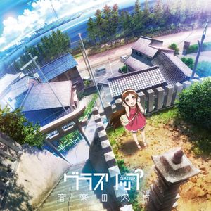 Glasslip (TV Anime) Original Soundtrack