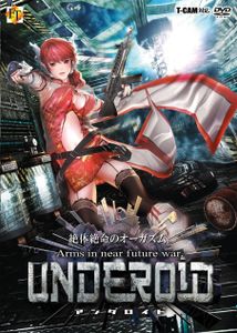 [130329] [FULLTIME] UNDEROID（アンダロイド） + Maid Costume + DLC + Update 1.1 [Patch is included] [H-Game]