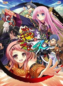 [121214] [unicorn-a／げーせん18] 戦極姫4 ～争覇百計、花守る誓い～ 豪華限定版 + Sofmap Tokuten + Manual [Serial is included] [H-Game] [No DVD Patch]