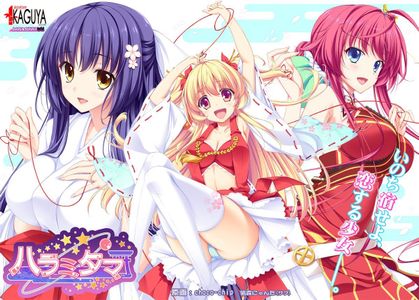 ❀AS Bought Game❀ [151127] [アトリエかぐや BARE＆BUNNY] ハラミタマ + Manual [H-Game]
