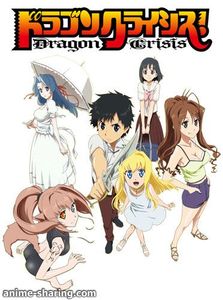 [Kira-Fansub] Dragon Crisis! [Bluray]