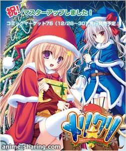[081228] [Whirlpool] メリ☆クリ　～10年ぶりのホワイトクリスマス～