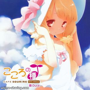 [ASL] Duca - CAFE SOURIRE MAXI SINGLE [MP3] [w Scans]