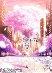 [ASL] Various Artists - Sukima Zakura to Uso no Machi Original Soundtrack - Sakurano [MP3]