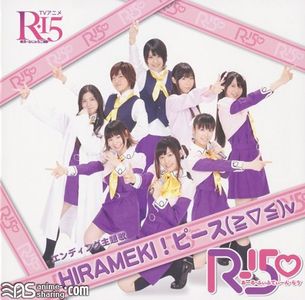 [ASL] R-15 Ending Theme - HIRAMEKI! PEACE (≧▽≦)v [MP3] [w Scans]