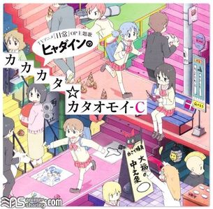[ASL] Various Artists - Nichijou OP 1 - Hyadain no Kakakata☆Kataomoi-C [MP3] [w Scans]