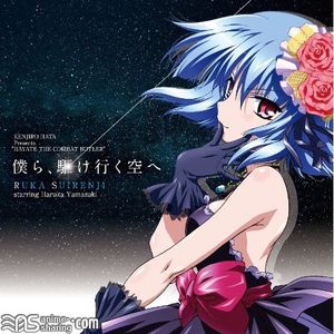 [ASL] Yamazaki Haruka - Hayate No Gotoku! HEAVEN IS A PLACE ON EARTH OP - Bokura, Kakeyuku Sora e [MP3]