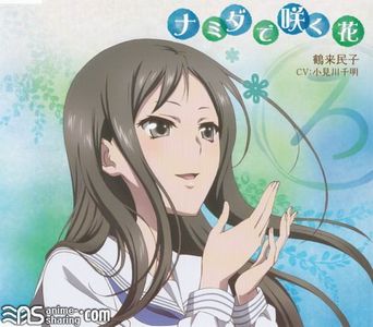 [ASL] Omigawa Chiaki - Hanasaku Iroha Character Song Single Minko Tsurugi - Namida de sakuhana [MP3] [w Scans]