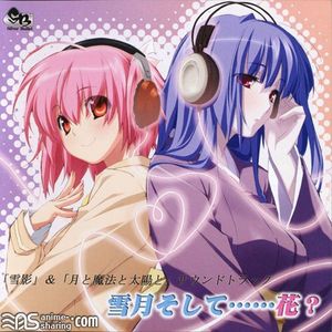 [ASL] Various Artists - Setsuei & Tsuki to Mahou to Taiyou to Soundtrack - Yuki Tsuki Soshite... Hana? [MP3] [w Scans]