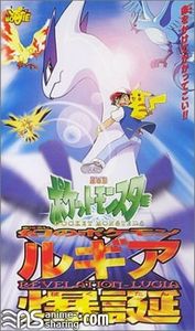 [ALH] Pokemon The Movie 2000: The Power of One [English Dub]