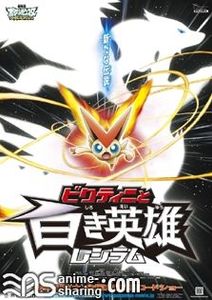 [PM] Pokemon Best Wishes! The Movie: Victini to Kuroki Eiyuu Reshiram [Bluray]