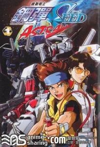 [A-Kingdom] Mobile Suit Gundam SEED MSV Astray