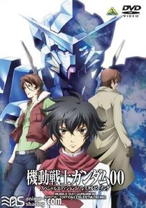 Mobile Suit Gundam 00 Special Edition I: Celestial Being [Bluray]