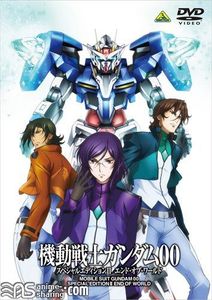 Mobile Suit Gundam 00 Special Edition II: End of World [Bluray]