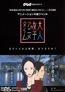 [Doki] Otona Joshi no Anime Time: Kawamo o Suberu Kaze