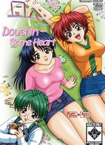 [Peach Princess] Doushin - Same Heart