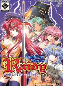 [G-Collections] Lightning Warrior Raidy