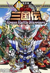 [OZC] Chou Denei-ban SD Gundam Sangokuden Brave Battle Warriors [Bluray]