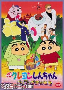 [FB] Crayon Shin-chan Movie 02: Buriburi Oukoku no Hihou