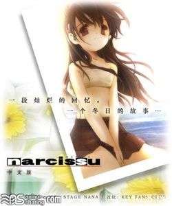 [ASL] Various Artists - narcissu Music Soundtrack [MP3] [w Scans]