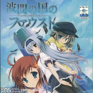 [ASL] Various Artists - Namima no Kuni no Faust SPECIAL MAXI SINGLE CD [MP3]