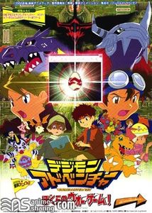 [Positron] Digimon Adventure: Our War Game