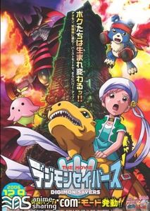[RyRo] Digimon Savers The Movie: Kyuukyoku Power! Burst Mode Hatsudou!!