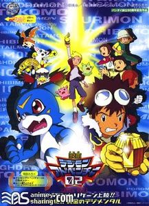 [DmonHiro] Digimon Movie 02: Digimon Hurricane Touchdown! Supreme Evolution! The Golden Digimentals.