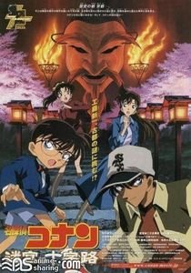 [KnKF] Detective Conan Movie 7: Crossroad in the Ancient Capital