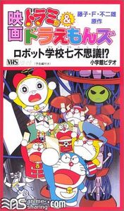 [DOMO] Dorami & Doraemons: Robot School's Seven Mysteries