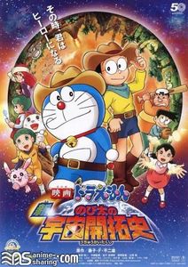 [Doremi] Doraemon Movie 29: The New Record of Nobita - Spaceblazer [Bluray]