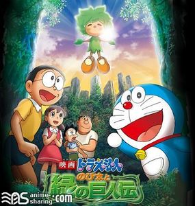 [Doremi] Doraemon Movie 28: Nobita and the Green Giant Legend
