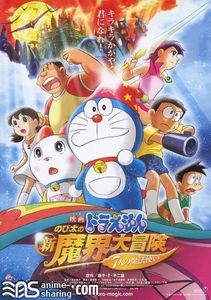 [Doremi-Doraemon] Doraemon Movie 27: Nobita's New Great Adventure into the Underworld