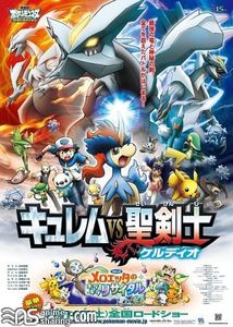[PM] Pokemon the Movie: Kyurem vs. The Sword of Justice [Bluray]