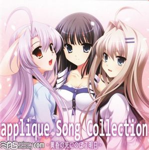 [ASL] Various Artists - applique Song Collection -Tasogare no Saki ni Noboru Ashita- [MP3] [w Scans]