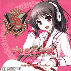 [ASL] Active Planets - Daitoshokan no Hitsujikai Tokuten BGM Arrange CD [MP3] [w Scans]