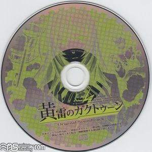 [ASL] Various Artists - Ourai no Gahkthun ~What a Shining Braves~ Original Soundtrack [MP3]