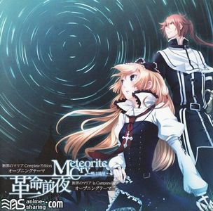 [ASL] Various Artists - EXORCISM OF MARIA Complete Edition Theme Song Maxi Single - Meteorite Cry ~Sakebu Ryuusei~ [MP3] [w Scans]