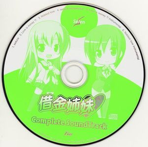 [100226] [Mami Kawada & Kaori Utatsuki] Shakkin Shimai 2 ~After Story~ Complete Soundtrack [FLAC]