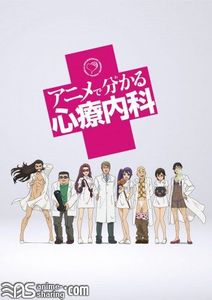 [HorribleSubs] Anime de Wakaru Shinryounaika
