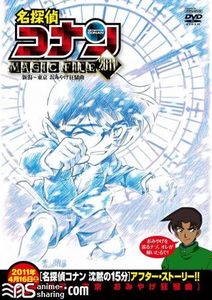 [DCTP] Detective Conan Magic File 5: Niigata - Tokyo Omiyage Capriccio